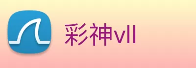 彩神vll Logo